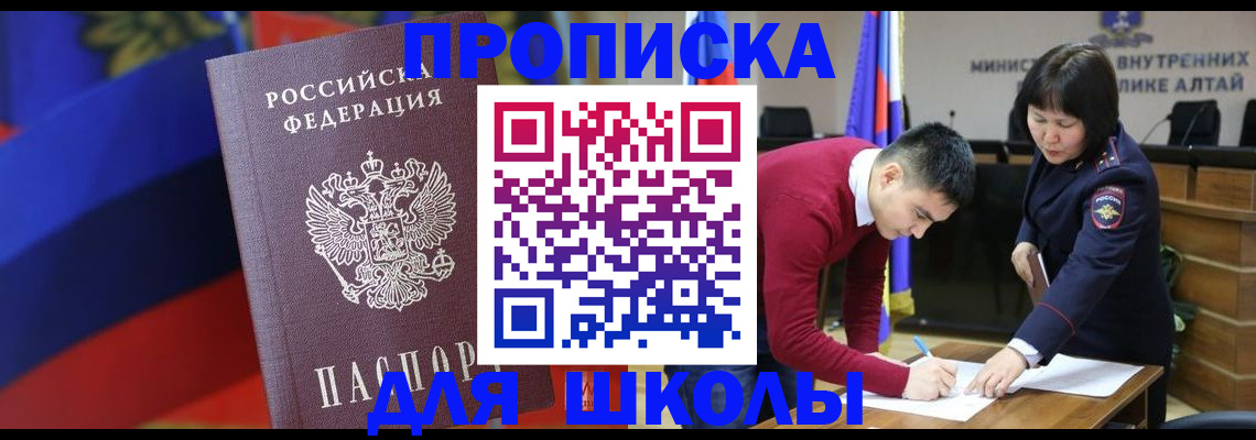 прописка для кредита в Дигоре