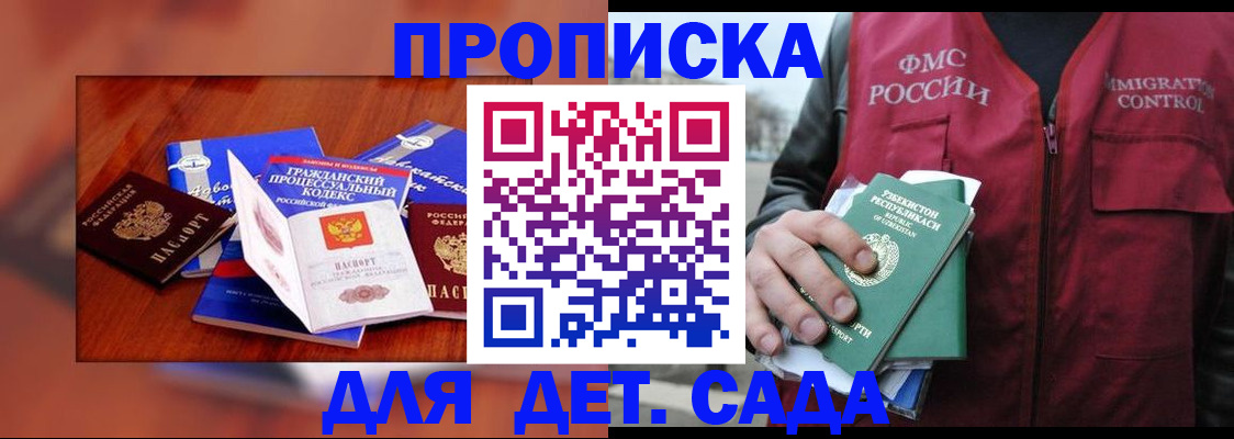 временная регистрация в квартире в Дигоре