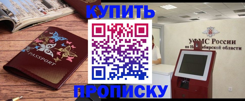 прописка для работы в Дигоре