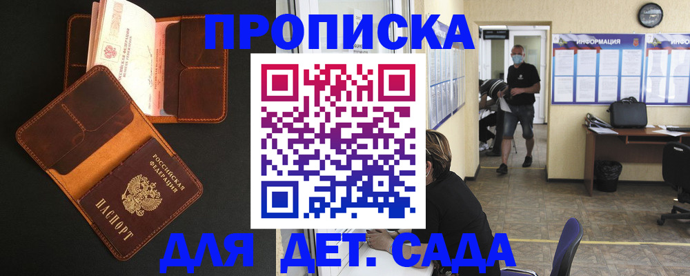 регистрация для школы в Дигоре