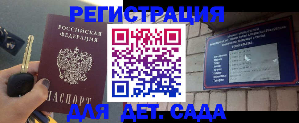 прописка для работы в Дигоре
