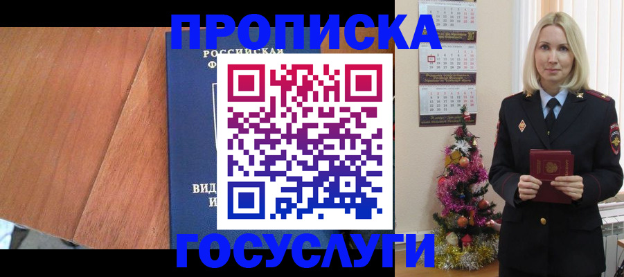 временная регистрация адрес в Дигоре